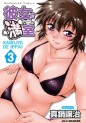 Manga - Manhwa - Kanojo de Ippai jp Vol.3