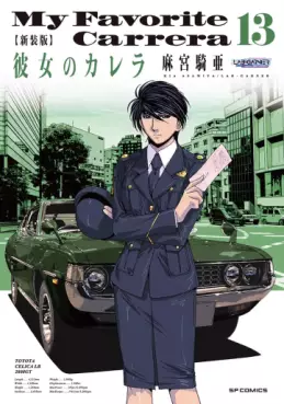 Kanojo no Carrera - Nouvelle édition jp Vol.13