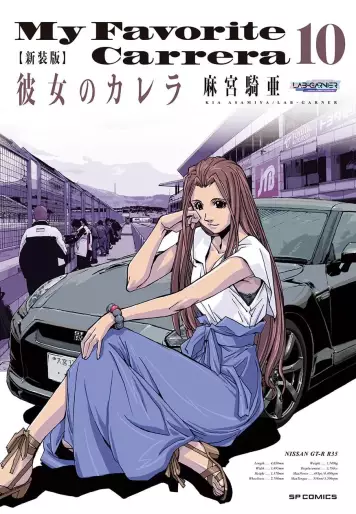 Manga - Manhwa - Kanojo no Carrera - Nouvelle édition jp Vol.10