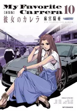Manga - Manhwa - Kanojo no Carrera - Nouvelle édition jp Vol.10