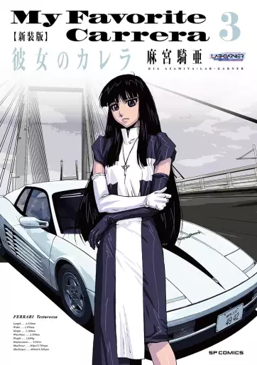 Manga - Manhwa - Kanojo no Carrera - Nouvelle édition jp Vol.3
