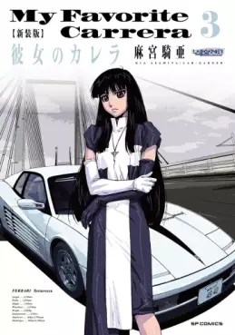 Manga - Manhwa - Kanojo no Carrera - Nouvelle édition jp Vol.3