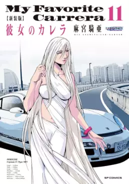 Manga - Manhwa - Kanojo no Carrera - Nouvelle édition jp Vol.11