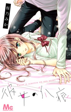 Kanojo no Tsumeato jp Vol.0