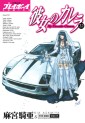 Manga - Manhwa - Kanojo no Carrera jp Vol.22