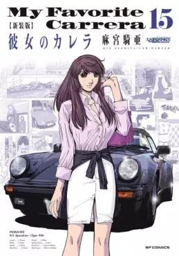 Kanojo no Carrera - Nouvelle édition jp Vol.15