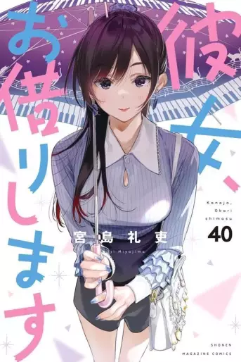 Manga - Manhwa - Kanojo, Okarishimasu jp Vol.40