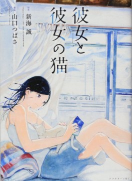 Manga - Manhwa - Kanojo to Kanojo no Neko jp Vol.0