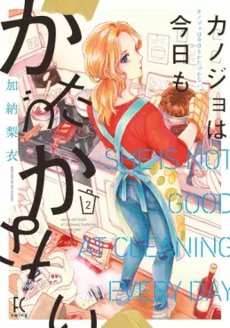 Manga - Manhwa - Kanojo wa Kyô mo Katazukanai jp Vol.2