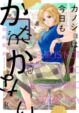 Manga - Manhwa - Kanojo wa Kyô mo Katazukanai jp Vol.4