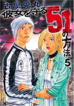 Manga - Manhwa - Kanojo wo Mamoru 51 no Hôhô jp Vol.5