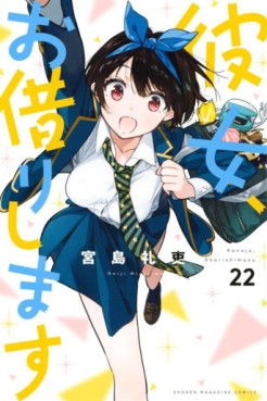 Manga - Manhwa - Kanojo, Okarishimasu jp Vol.22