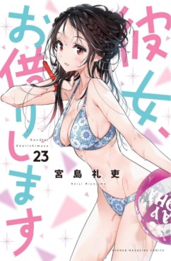 Manga - Manhwa - Kanojo, Okarishimasu jp Vol.23