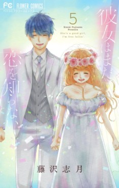 Manga - Manhwa - Kanojo wa Mada Koi wo Shiranai jp Vol.5