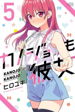 Manga - Manhwa - Kanojo mo Kanojo jp Vol.5