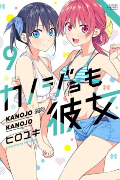 Manga - Manhwa - Kanojo mo Kanojo jp Vol.9