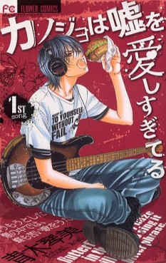 Manga - Manhwa - Kanojo ha Uso wo Aishisugiteru jp Vol.1