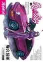 Manga - Manhwa - Kanojo no Carrera jp Vol.19