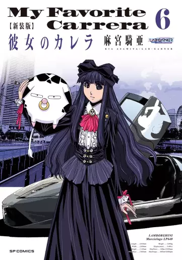 Manga - Manhwa - Kanojo no Carrera - Nouvelle édition jp Vol.6
