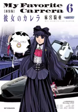 Manga - Manhwa - Kanojo no Carrera - Nouvelle édition jp Vol.6