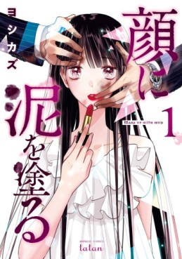 Manga - Manhwa - Kao ni Doro wo Nuru jp Vol.1