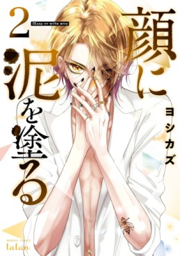 Manga - Manhwa - Kao ni Doro wo Nuru jp Vol.2