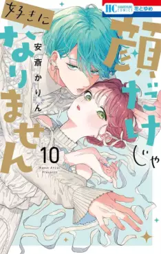 Kaodake ja Suki ni Narimasen jp Vol.10