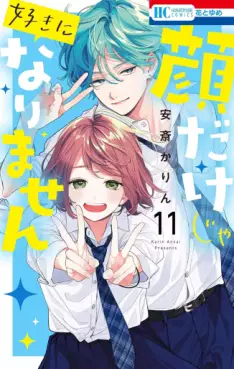 Manga - Manhwa - Kaodake ja Suki ni Narimasen jp Vol.11