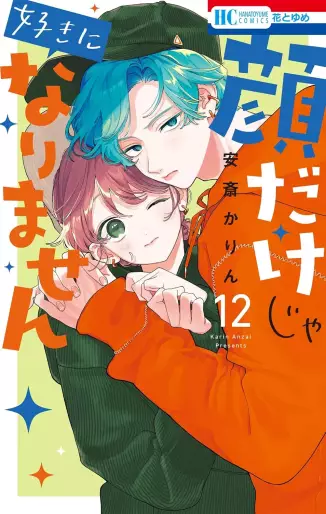 Manga - Manhwa - Kaodake ja Suki ni Narimasen jp Vol.12