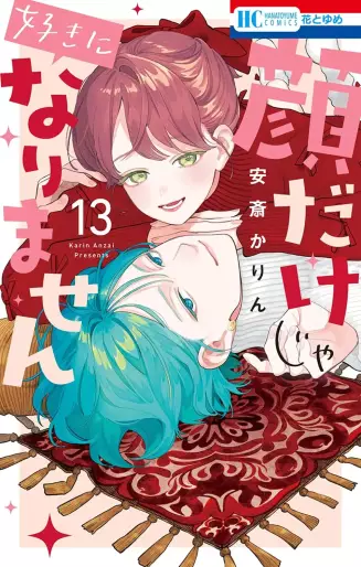 Manga - Manhwa - Kaodake ja Suki ni Narimasen jp Vol.13