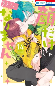 Manga - Manhwa - Kaodake ja Suki ni Narimasen jp Vol.14