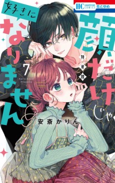 Manga - Manhwa - Kaodake ja Suki ni Narimasen jp Vol.7