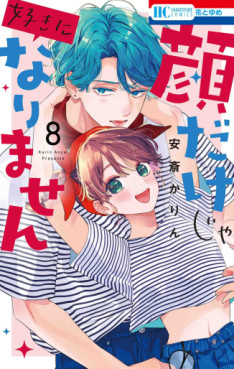 Kao dake ja Suki ni Narimasen Vol. 5 - ISBN:9784592223665