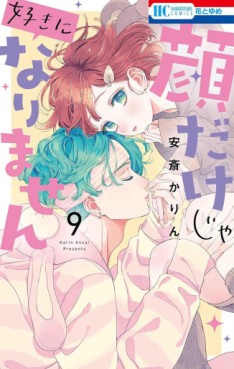 Manga - Manhwa - Kaodake ja Suki ni Narimasen jp Vol.9