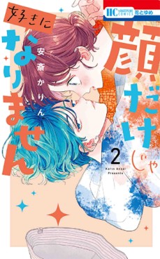 Manga - Manhwa - Kaodake ja Suki ni Narimasen jp Vol.2
