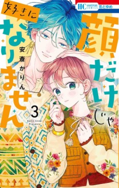 Manga - Manhwa - Kaodake ja Suki ni Narimasen jp Vol.3
