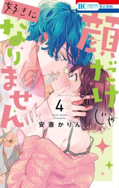Manga - Manhwa - Kaodake ja Suki ni Narimasen jp Vol.4