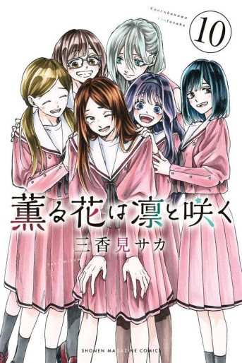 Manga - Manhwa - Kaoru Hana wa Rin to Saku jp Vol.10
