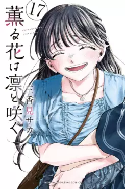 Manga - Kaoru Hana wa Rin to Saku jp Vol.17