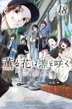 Kaoru Hana wa Rin to Saku jp Vol.18