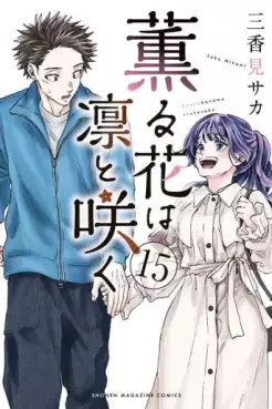 Manga - Manhwa - Kaoru Hana wa Rin to Saku jp Vol.15