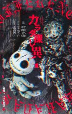 manga - Karada Sagashi I jp Vol.1