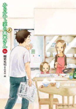 Manga - Manhwa - Karakai Jôzu no (Moto) Takagi-san jp Vol.16