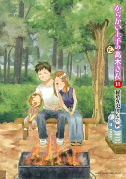 Manga - Manhwa - Karakai Jôzu no (Moto) Takagi-san jp Vol.18