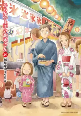 Karakai Jôzu no (Moto) Takagi-san jp Vol.20