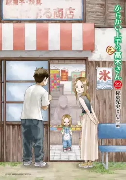 Manga - Manhwa - Karakai Jôzu no (Moto) Takagi-san jp Vol.22