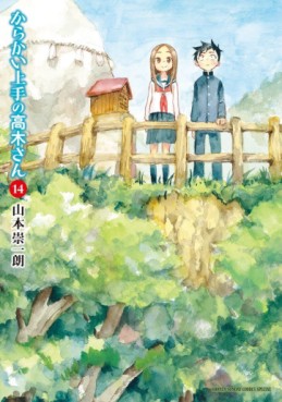 Manga - Manhwa - Karakai Jôzu no Takagi-san jp Vol.14