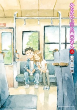 Manga - Manhwa - Karakai Jôzu no Takagi-san jp Vol.18