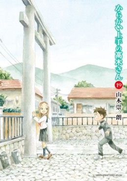Manga - Manhwa - Karakai Jôzu no Takagi-san jp Vol.19