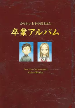 Manga - Manhwa - Karakai Jôzu no Takagi-san Artbook - Sotsugyô Album - Sôichirô Yamamoto Color Works jp Vol.0